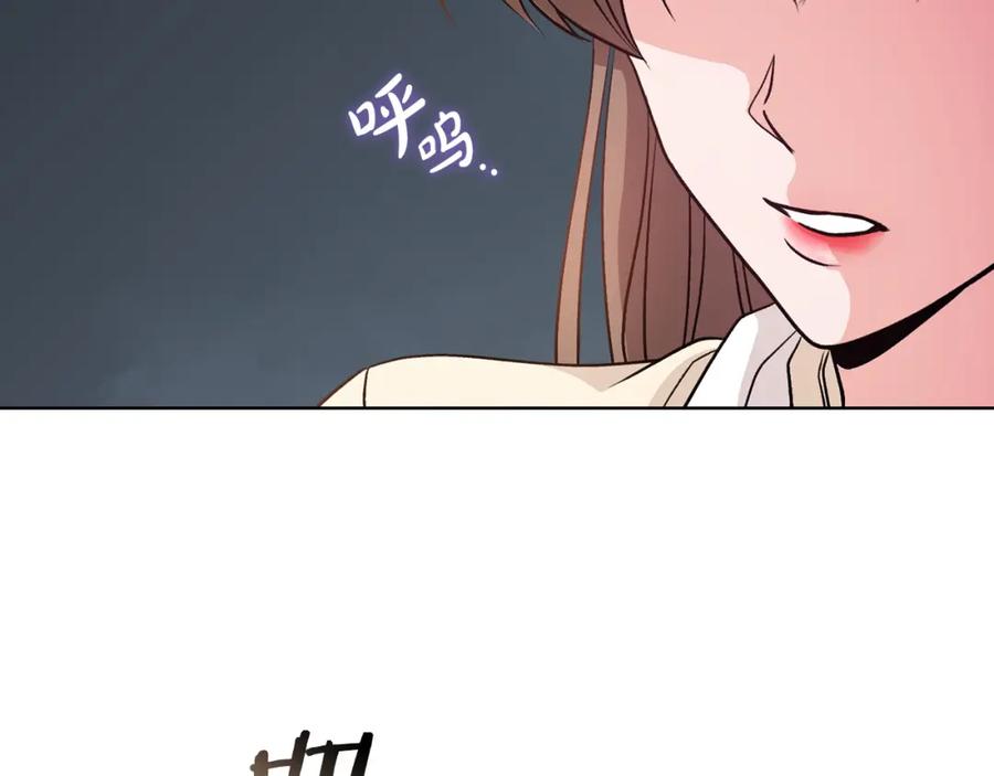 《不健全恋爱》第8话 催婚 第75页