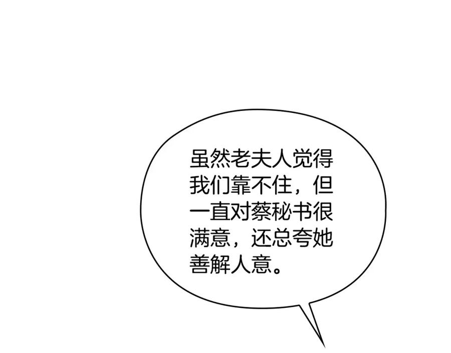 《不健全恋爱》第8话 催婚 第15页