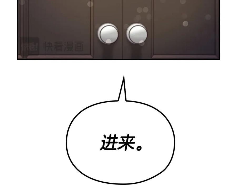 《不健全恋爱》第8话 催婚 第78页