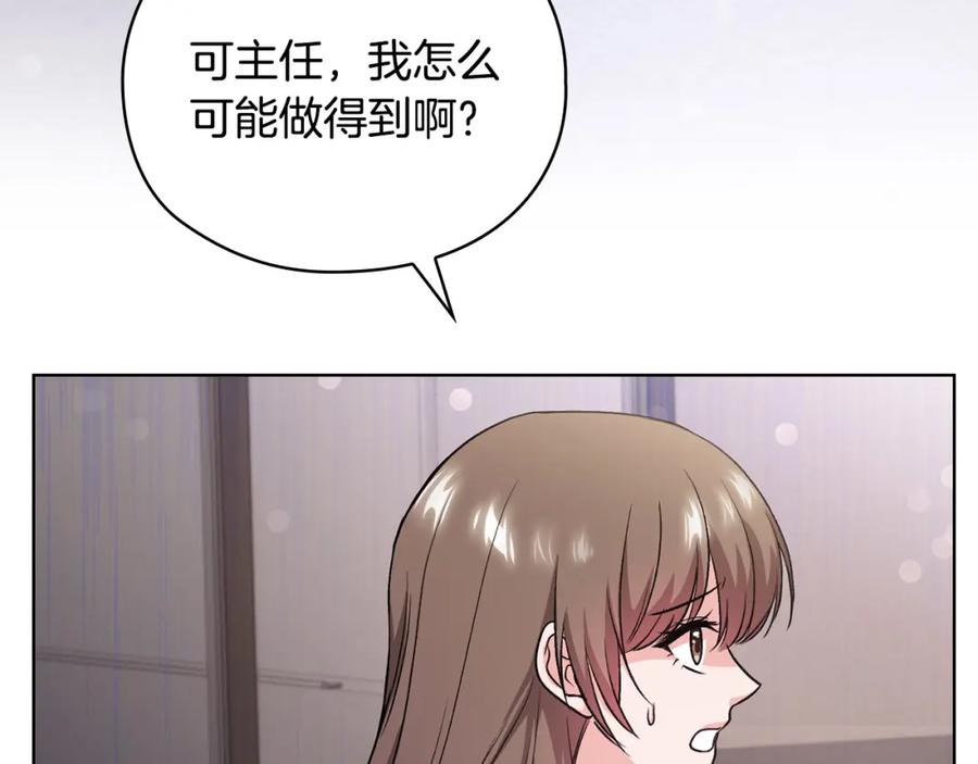 《不健全恋爱》第8话 催婚 第56页