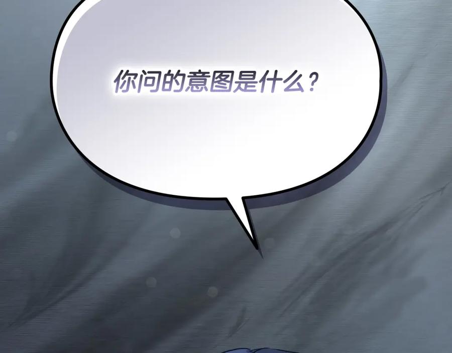 《不健全恋爱》第8话 催婚 第99页