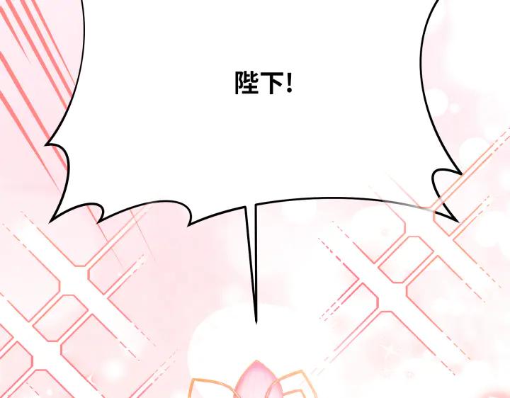 《好缘歌》第11话 第134页