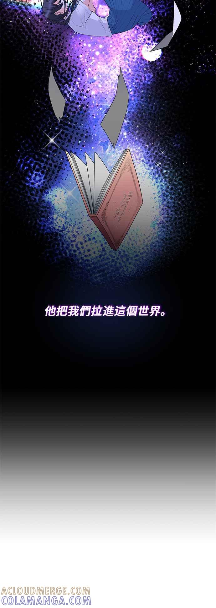 《恶女也能当上女主角》第122话 第22页