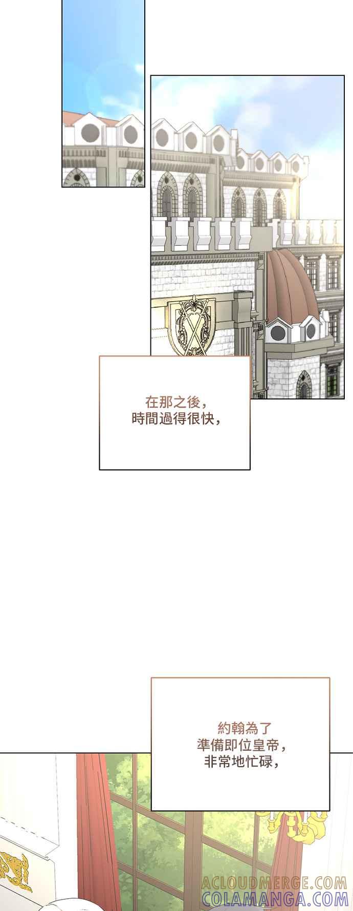 《恶女也能当上女主角》第122话 第31页