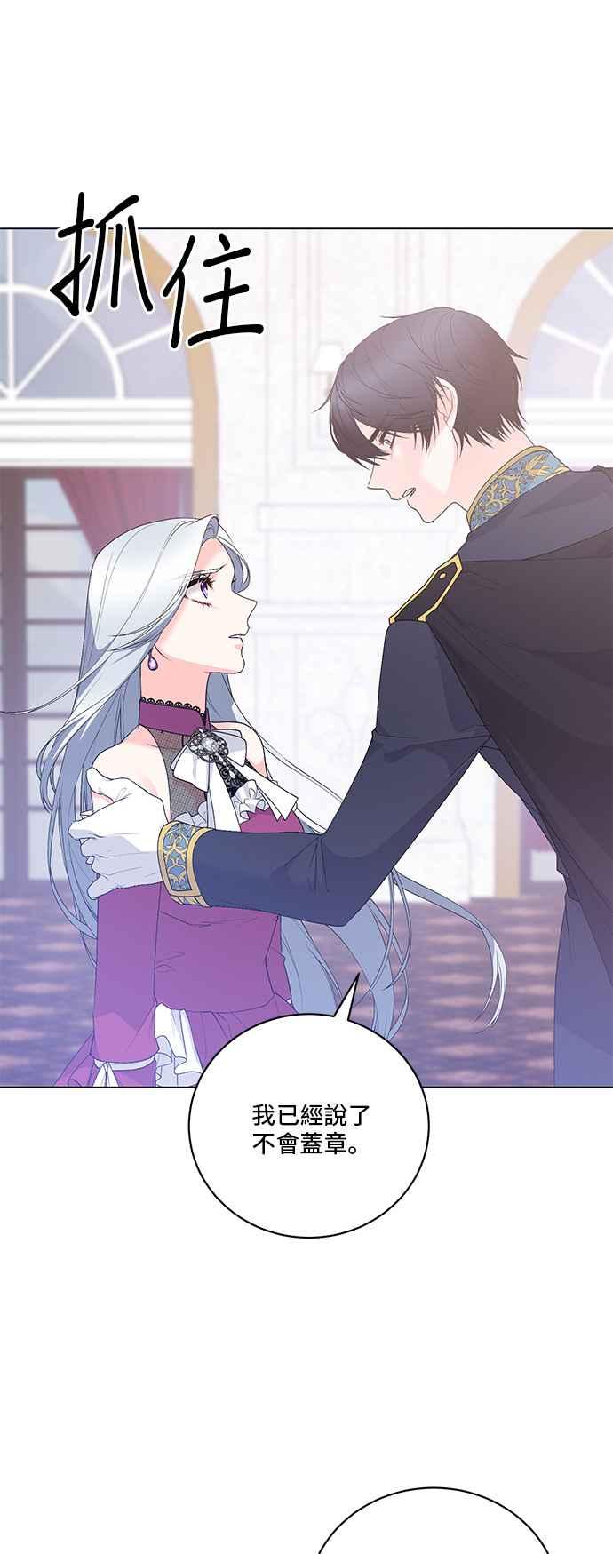 《恶女也能当上女主角》第123话 第15页