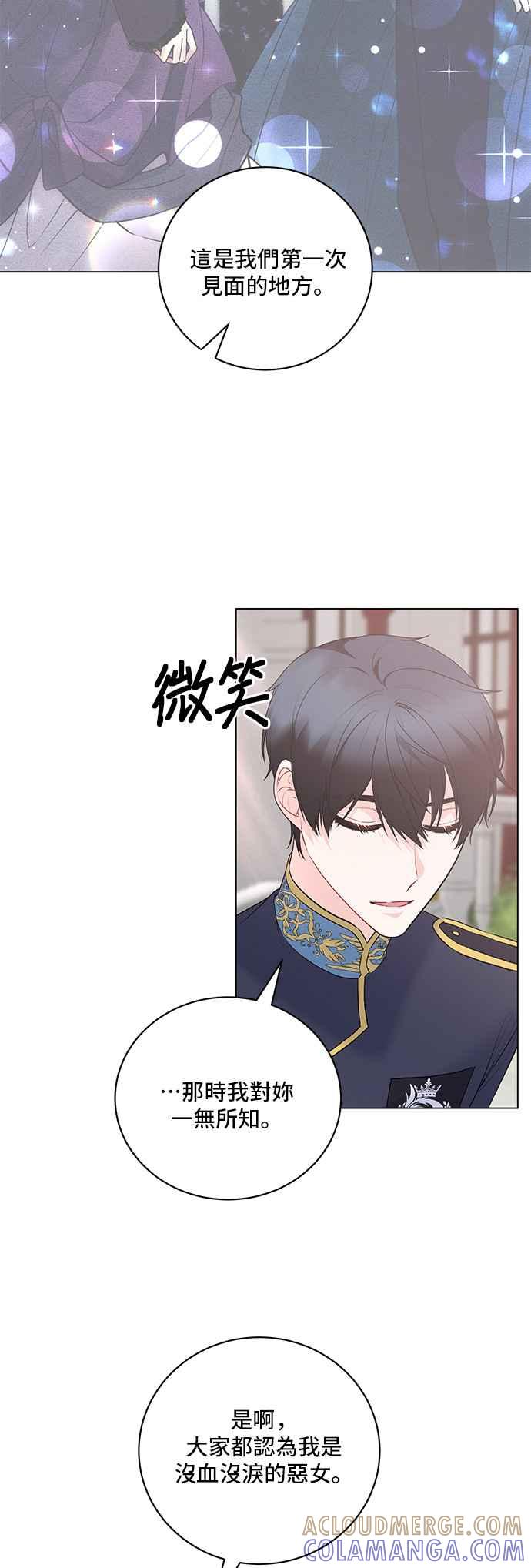 《恶女也能当上女主角》第123话 第28页