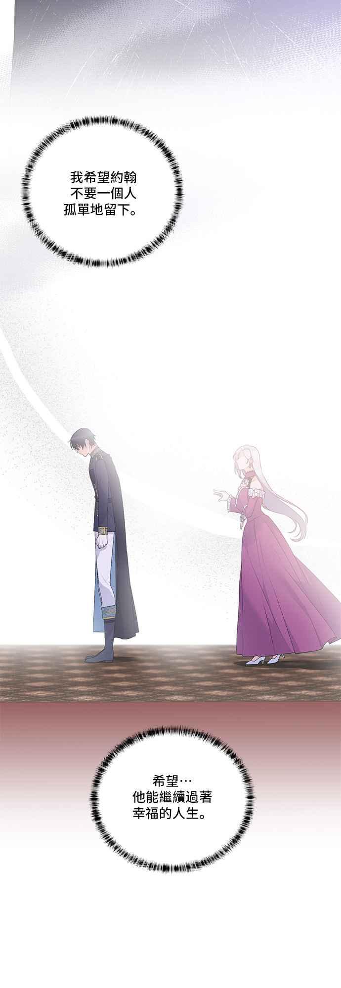 《恶女也能当上女主角》第123话 第12页