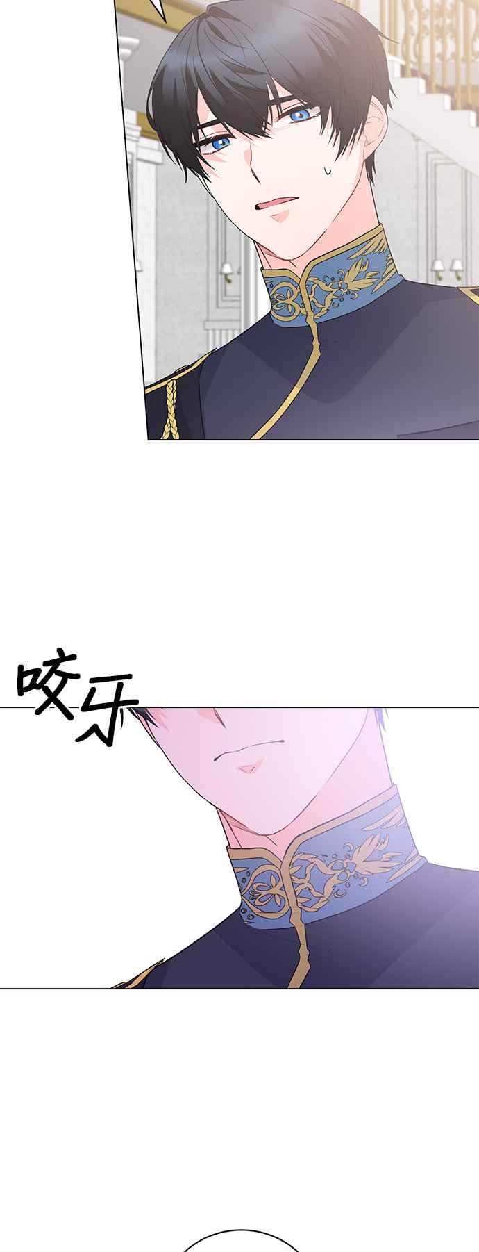 《恶女也能当上女主角》第123话 第20页