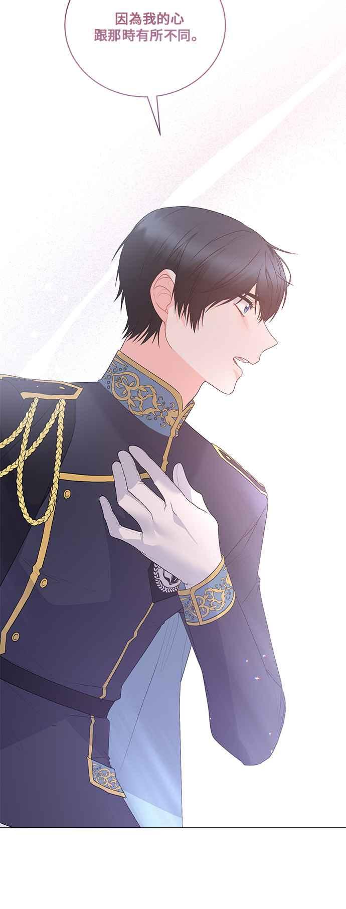 《恶女也能当上女主角》第123话 第6页