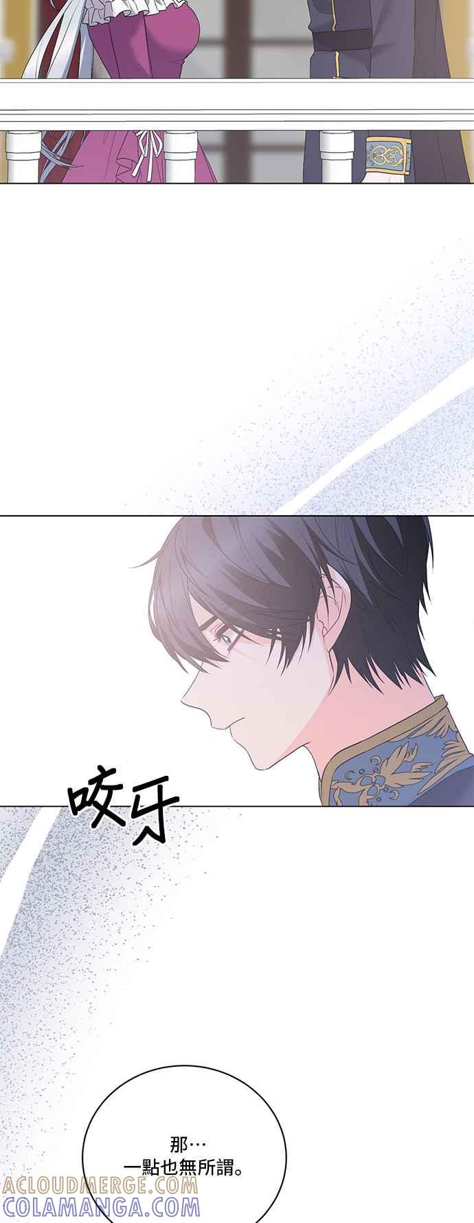 《恶女也能当上女主角》第124话 第7页