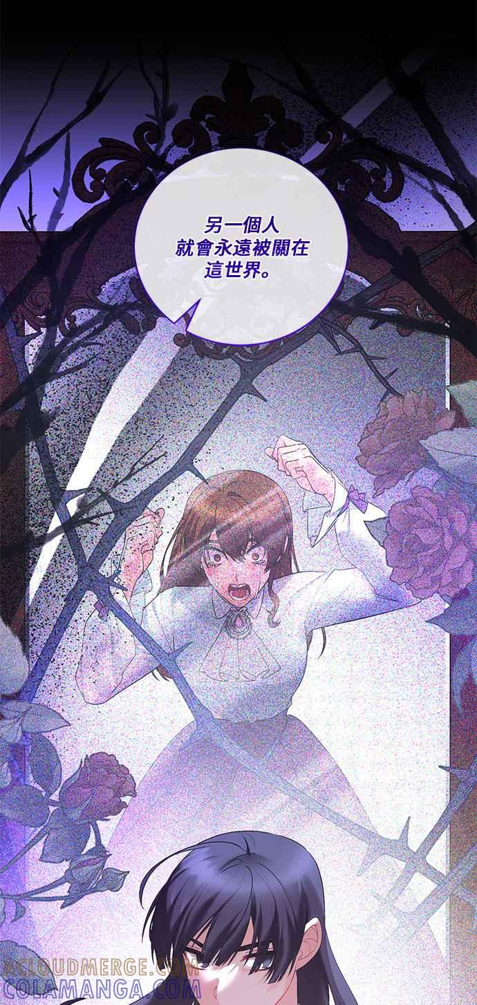 《恶女也能当上女主角》第124话 第13页