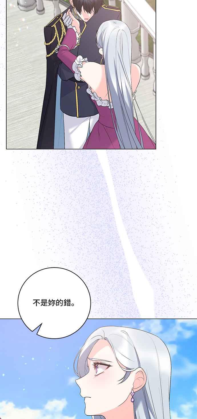 《恶女也能当上女主角》第124话 第42页