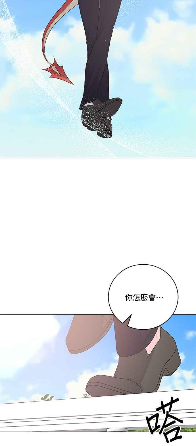 《恶女也能当上女主角》第124话 第50页