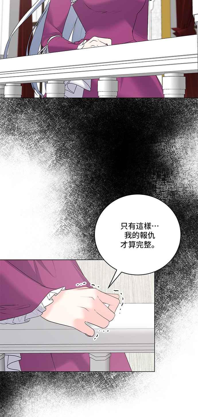 《恶女也能当上女主角》第124话 第18页