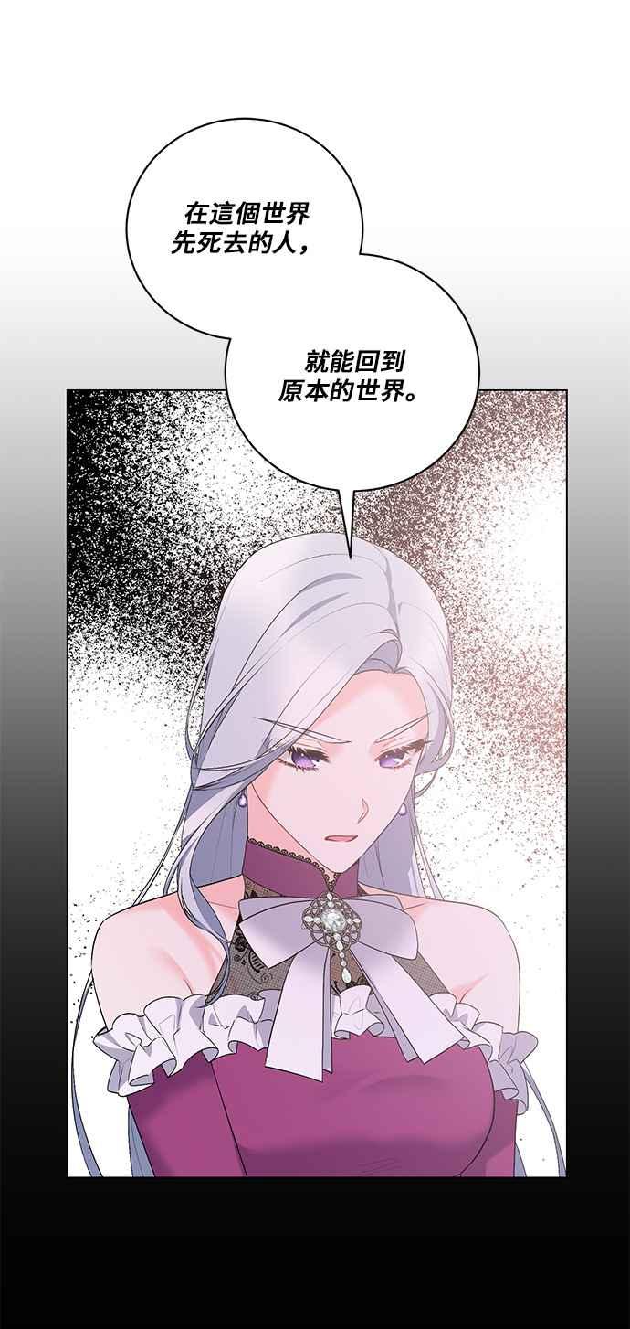 《恶女也能当上女主角》第124话 第12页