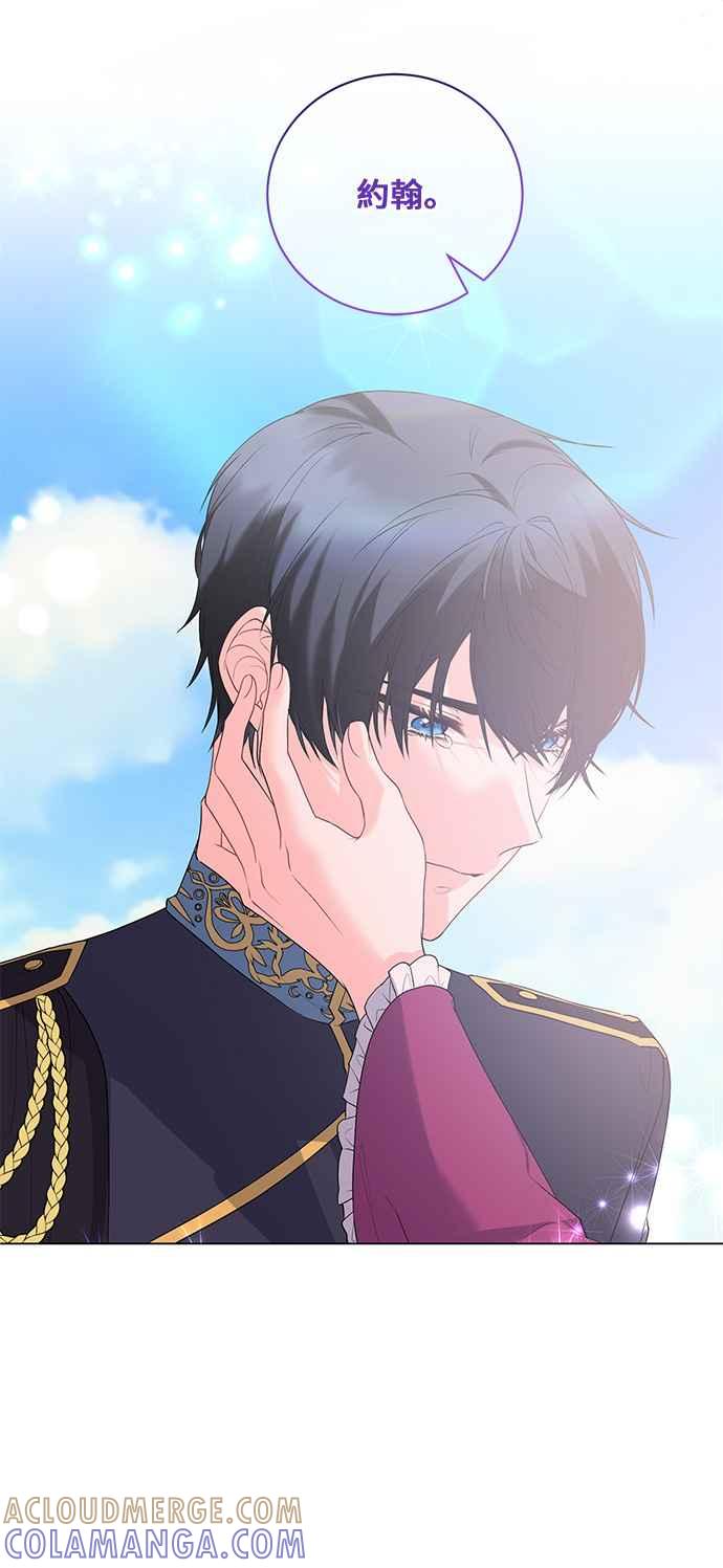 《恶女也能当上女主角》第124话 第40页