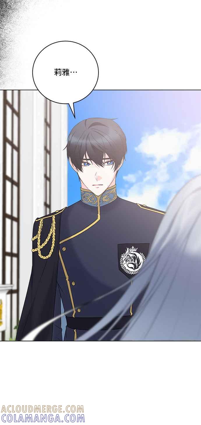 《恶女也能当上女主角》第124话 第19页