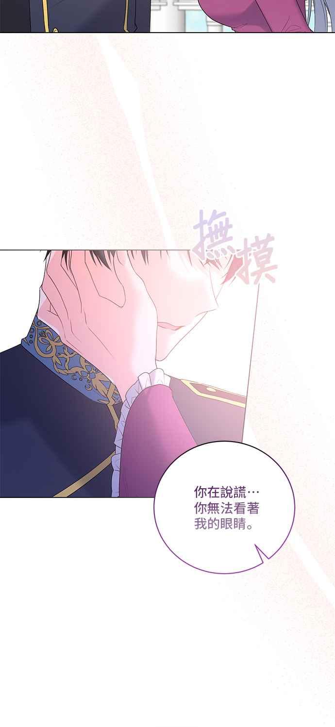 《恶女也能当上女主角》第124话 第39页
