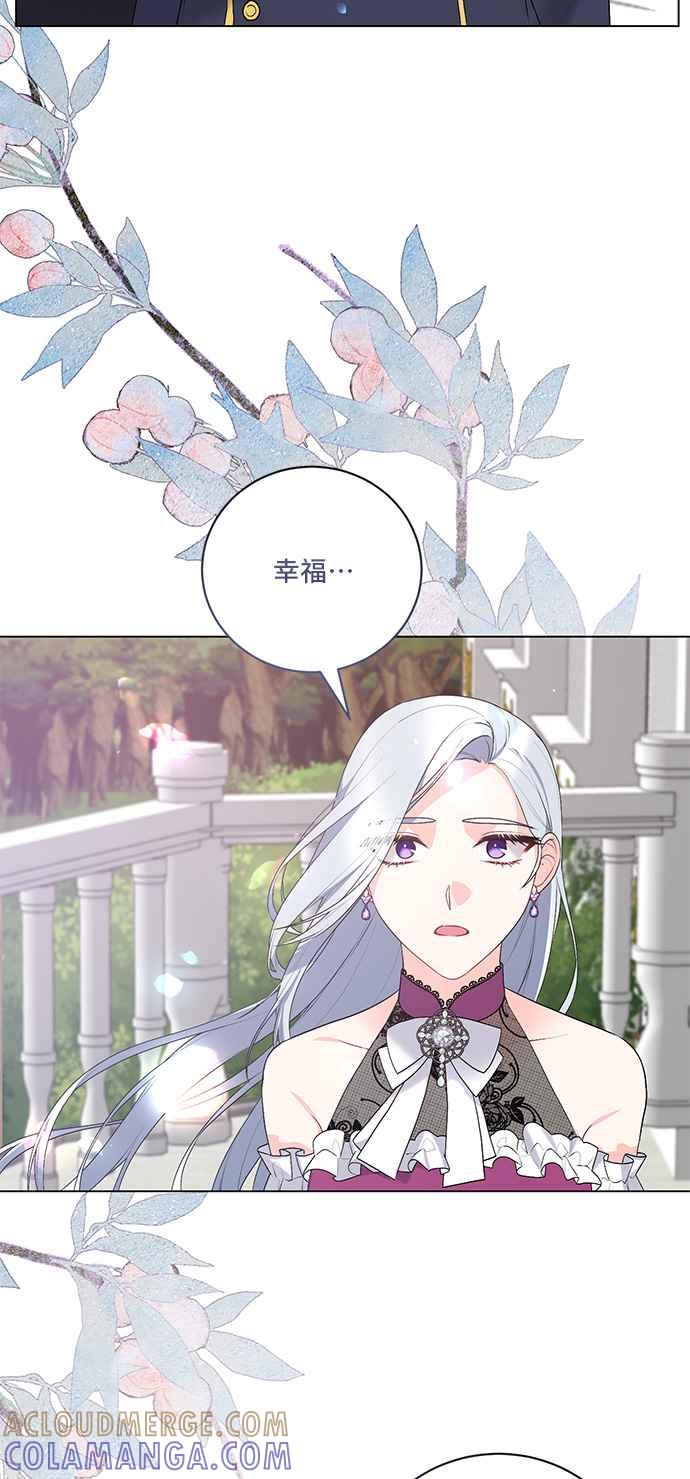 《恶女也能当上女主角》第124话 第31页