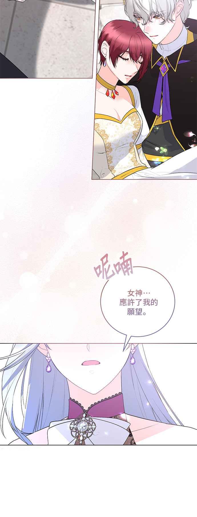 《恶女也能当上女主角》第125话(最终话) 第51页