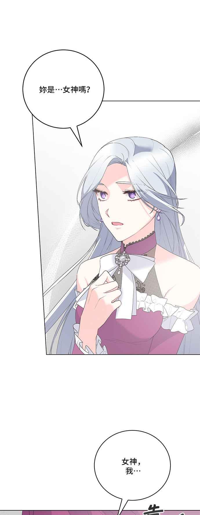 《恶女也能当上女主角》第125话(最终话) 第36页