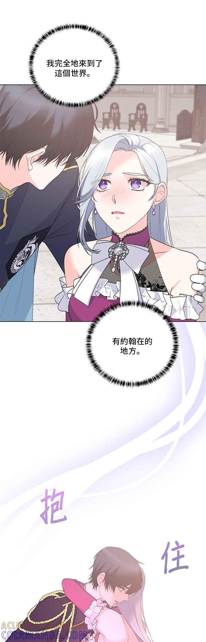 《恶女也能当上女主角》第125话(最终话) 第52页