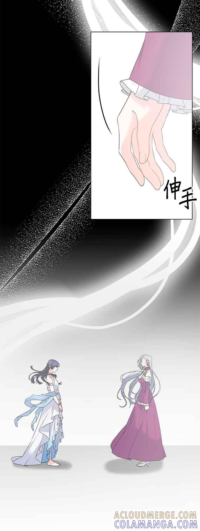《恶女也能当上女主角》第125话(最终话) 第43页