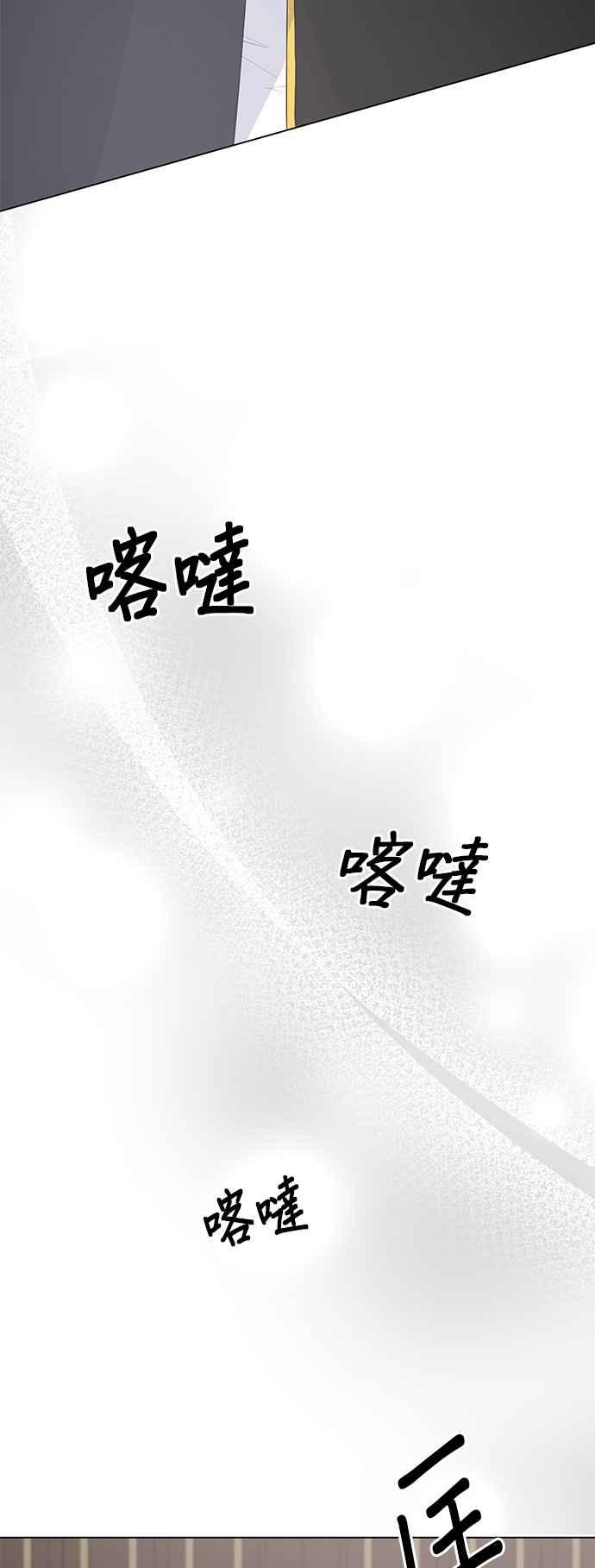 《恶女也能当上女主角》第125话(最终话) 第24页