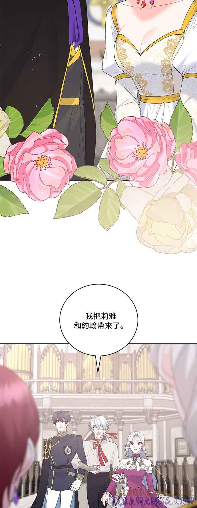 《恶女也能当上女主角》第125话(最终话) 第7页