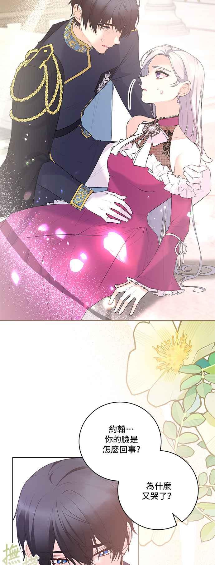 《恶女也能当上女主角》第125话(最终话) 第48页