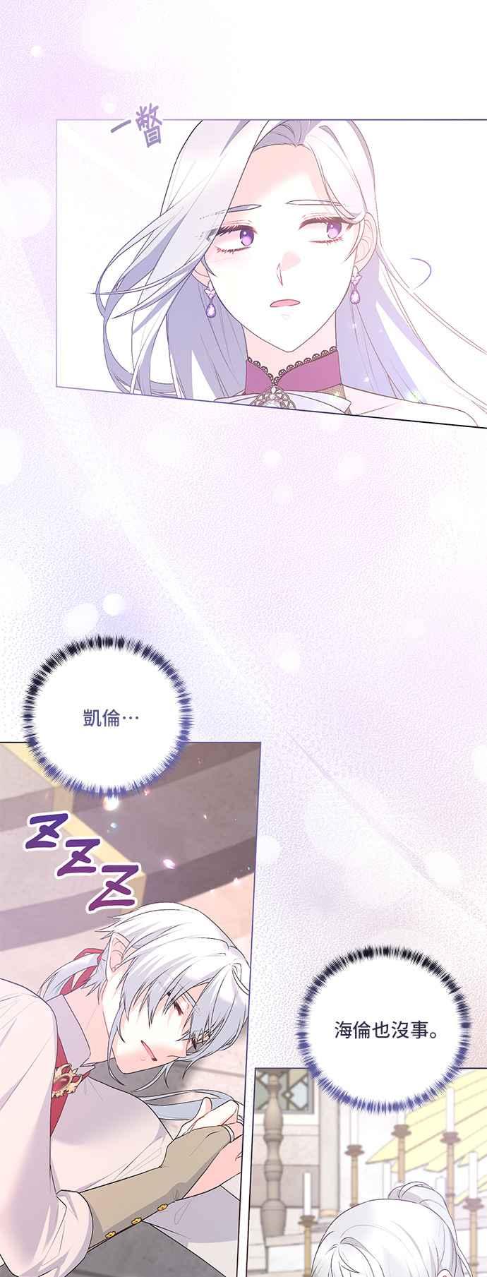 《恶女也能当上女主角》第125话(最终话) 第50页