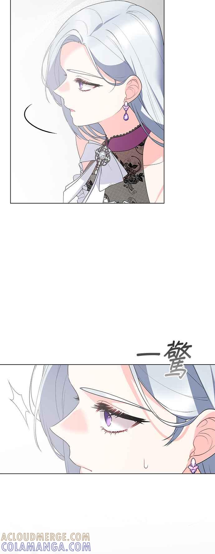 《恶女也能当上女主角》第125话(最终话) 第34页