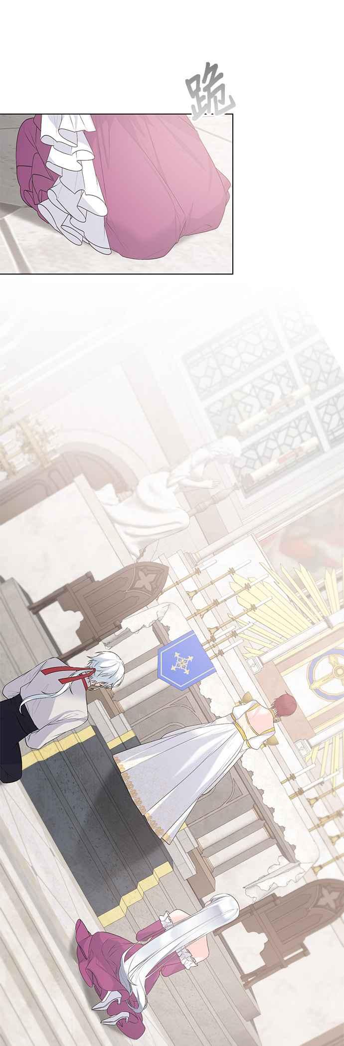 《恶女也能当上女主角》第125话(最终话) 第27页