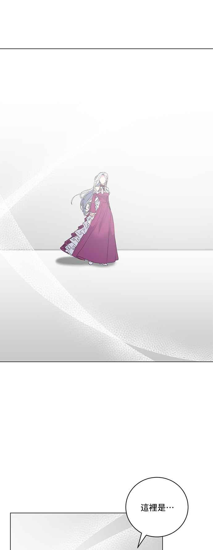 《恶女也能当上女主角》第125话(最终话) 第33页