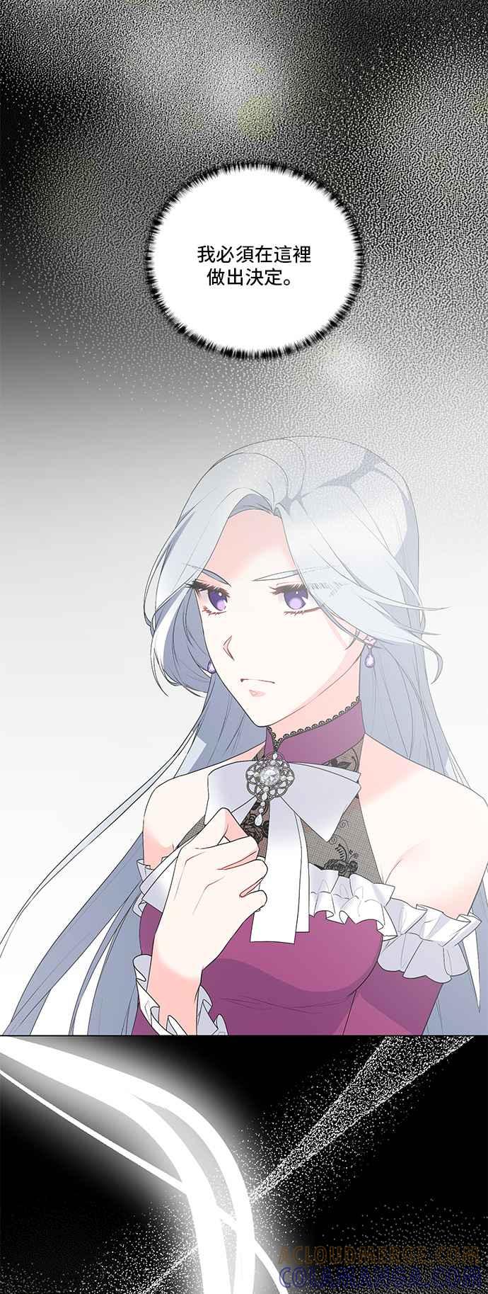 《恶女也能当上女主角》第125话(最终话) 第40页