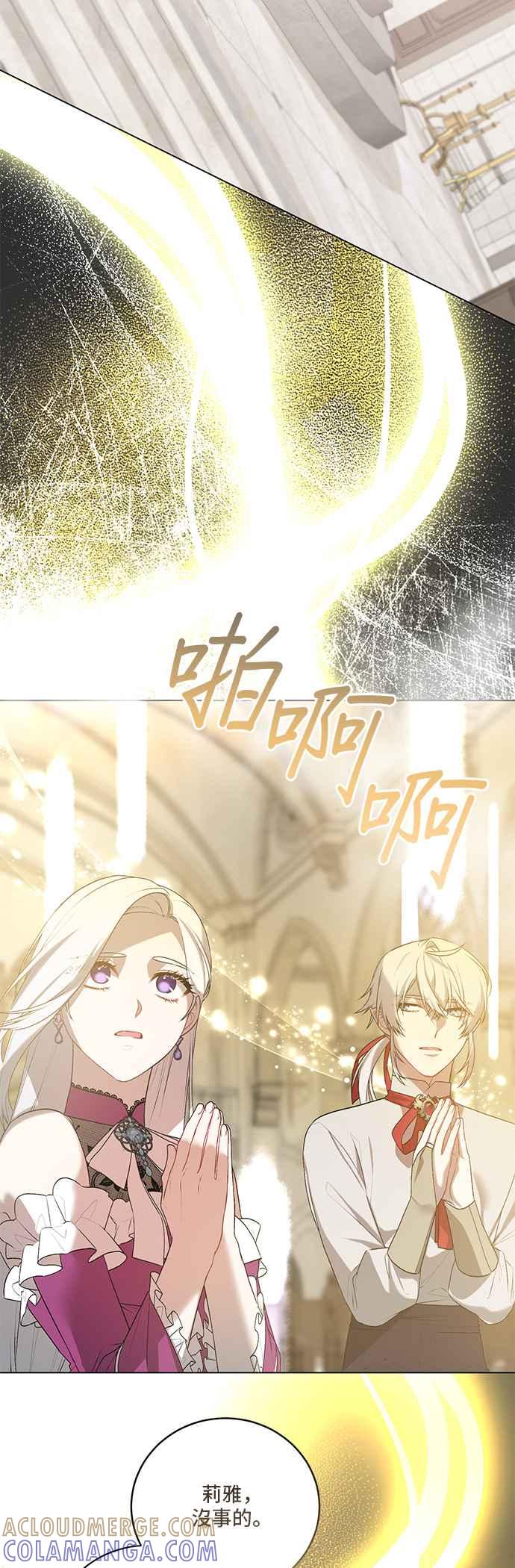 《恶女也能当上女主角》第125话(最终话) 第28页