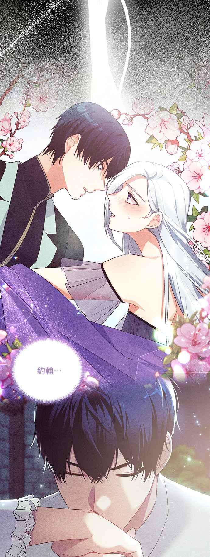 《恶女也能当上女主角》第125话(最终话) 第41页