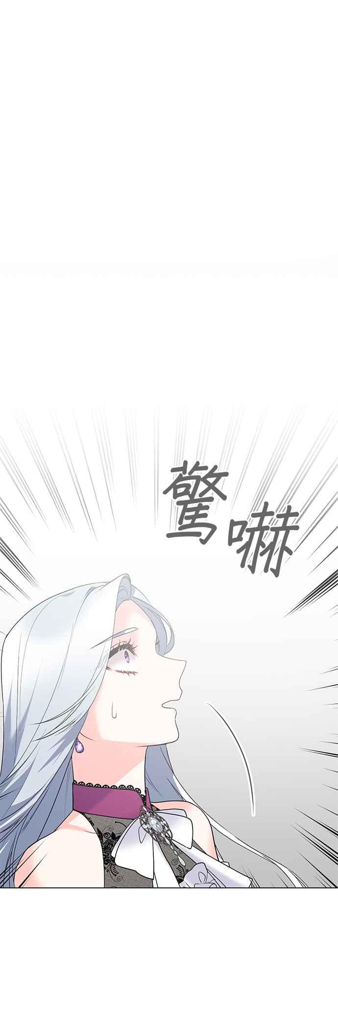 《恶女也能当上女主角》第125话(最终话) 第32页