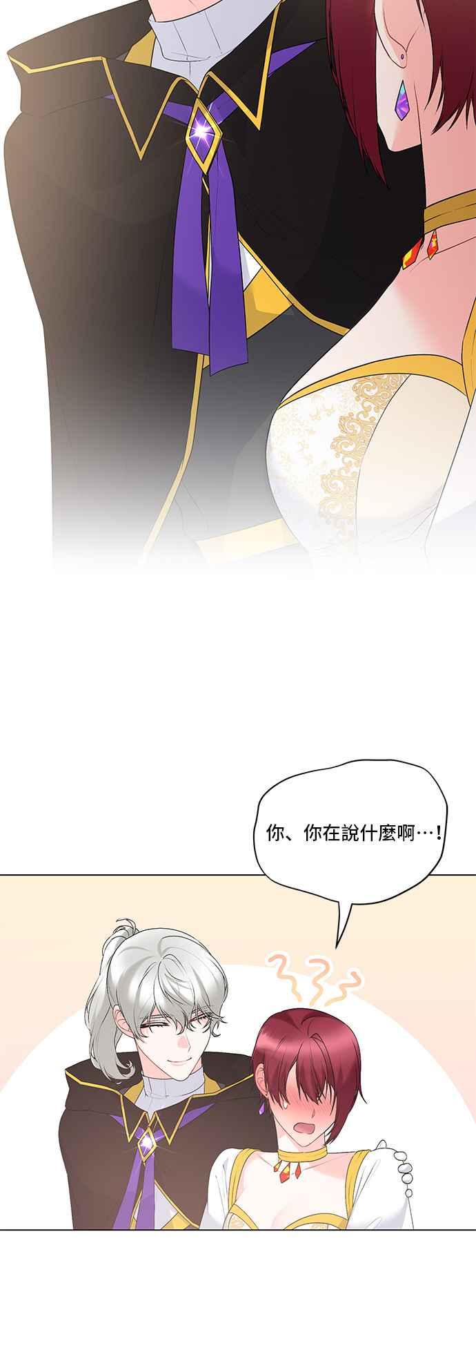 《恶女也能当上女主角》第125话(最终话) 第15页