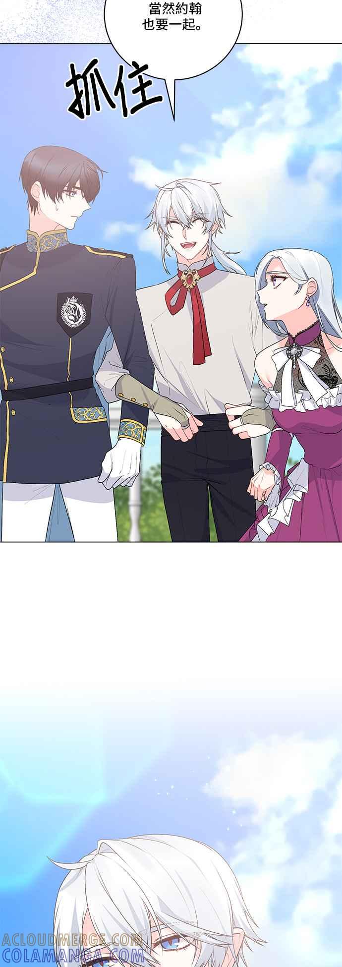 《恶女也能当上女主角》第125话(最终话) 第4页