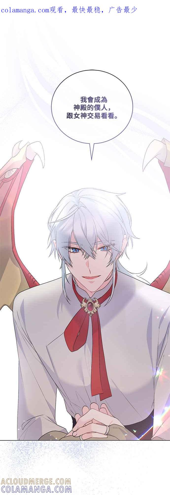 《恶女也能当上女主角》第125话(最终话) 第1页