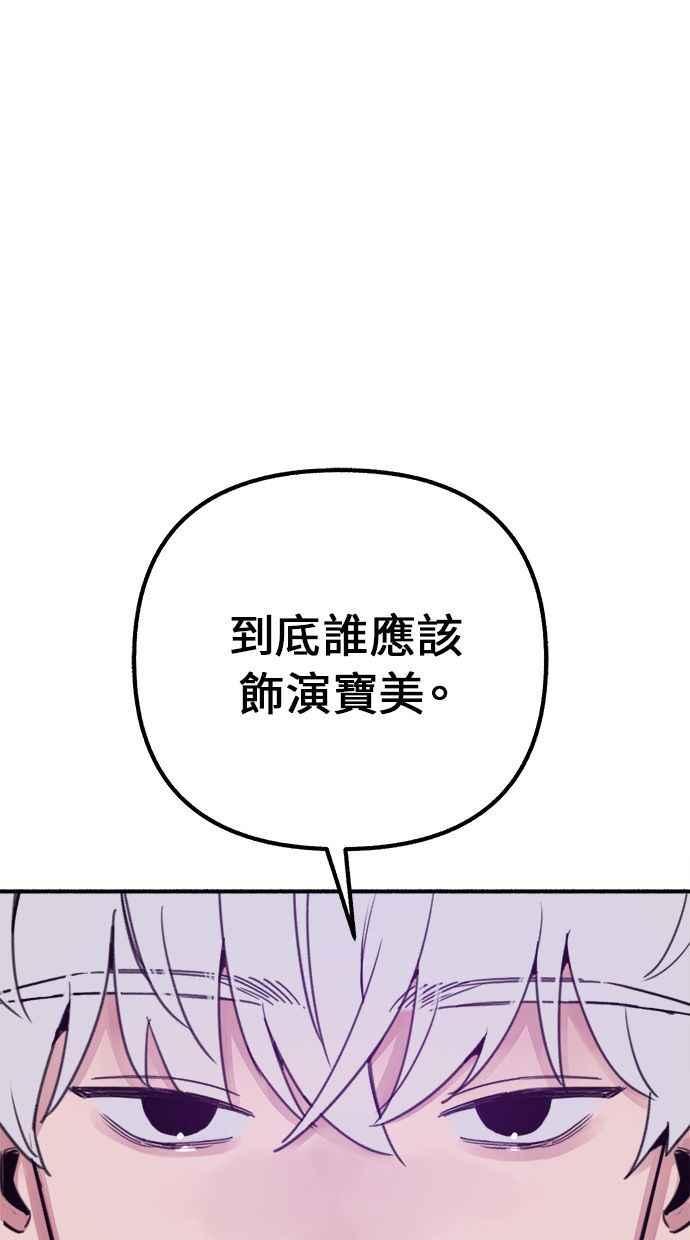 隐密的缪思 第28话 陷阱 第41页