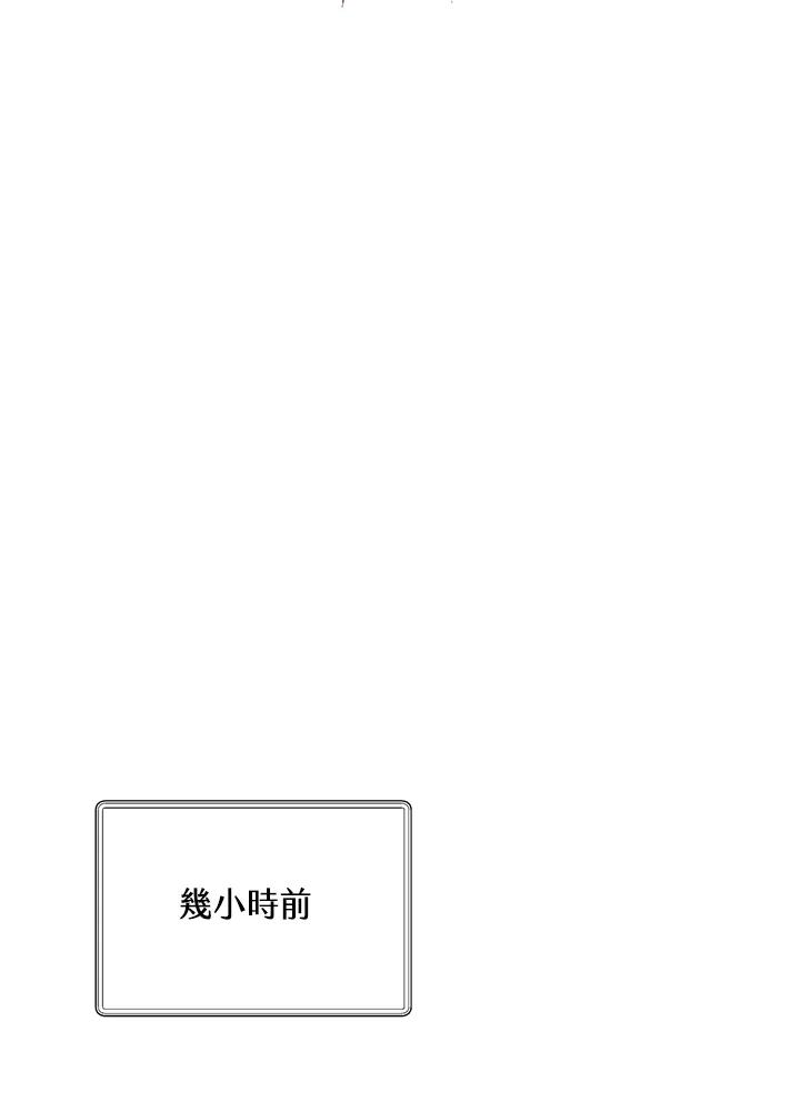 《恶棍家族的继承女》第28话 第82页