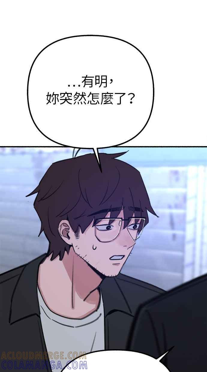 隐密的缪思 第28话 陷阱 第37页