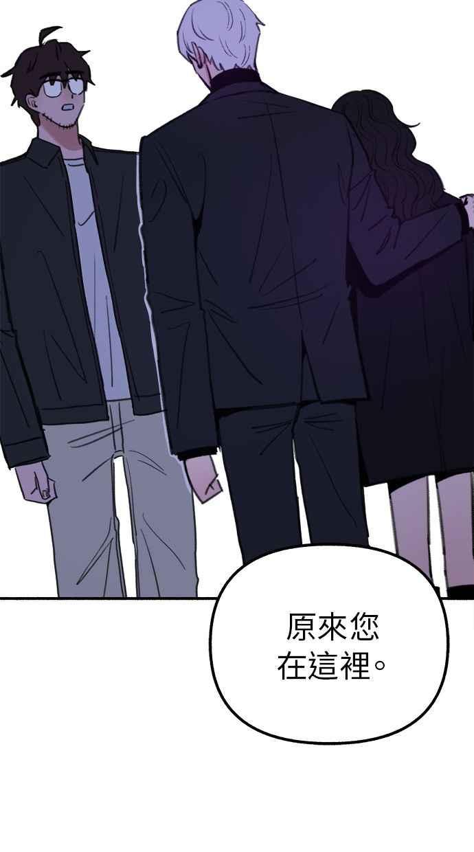 隐密的缪思 第28话 陷阱 第36页