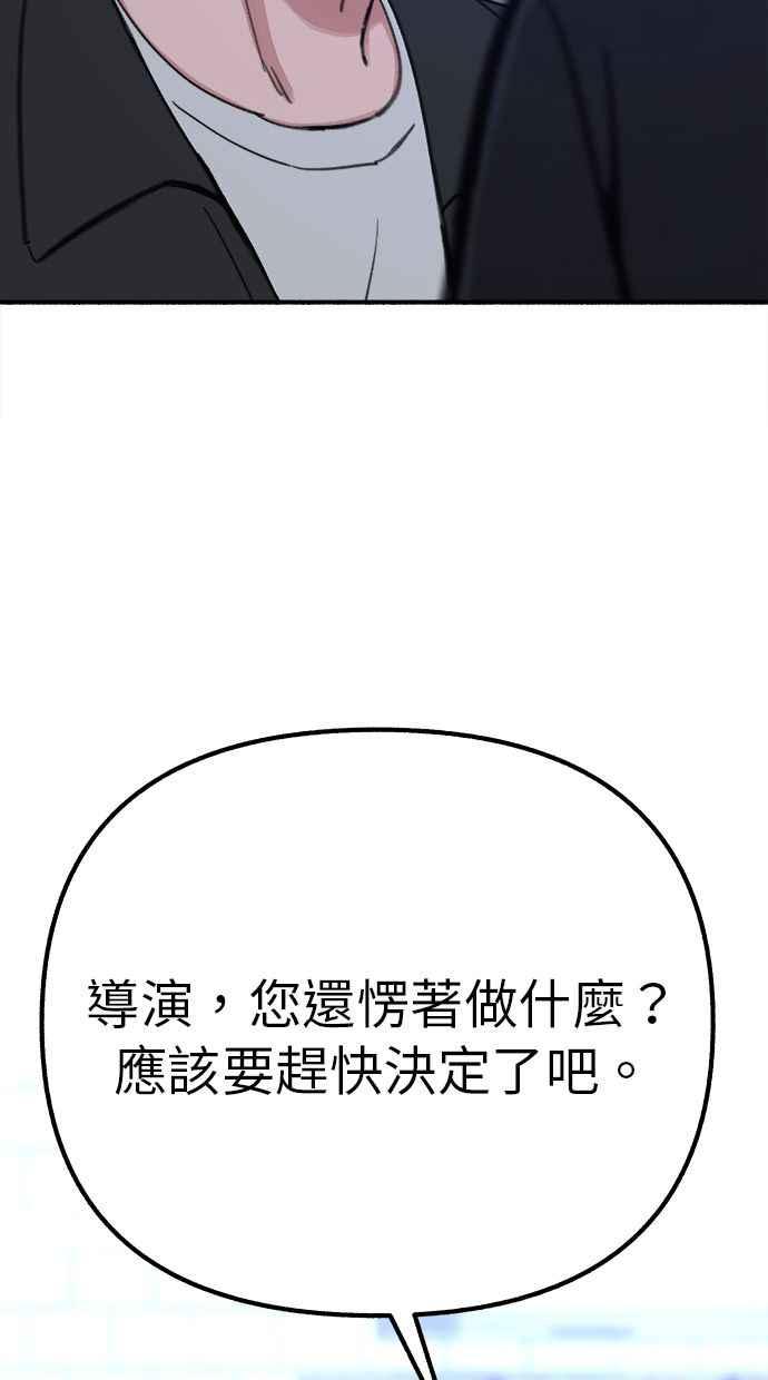 隐密的缪思 第28话 陷阱 第39页