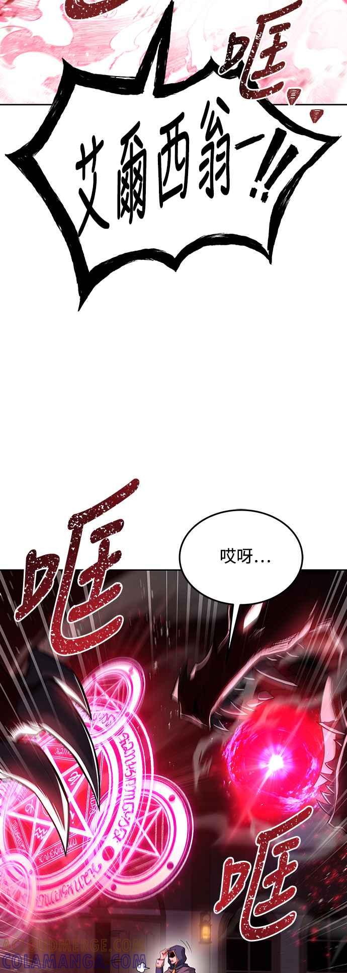 《异世界的美味魔法》第33话 第88页