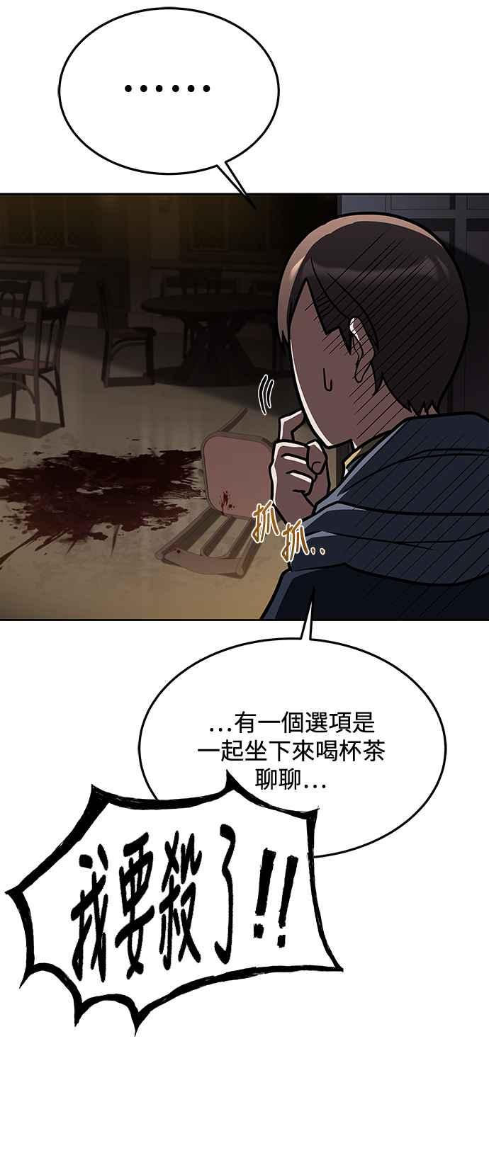 《异世界的美味魔法》第33话 第86页