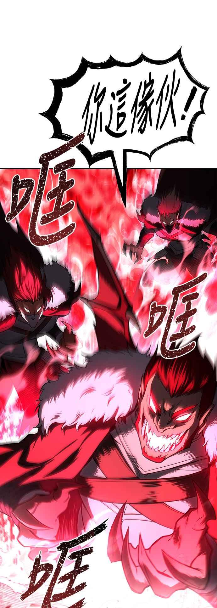 《异世界的美味魔法》第33话 第87页