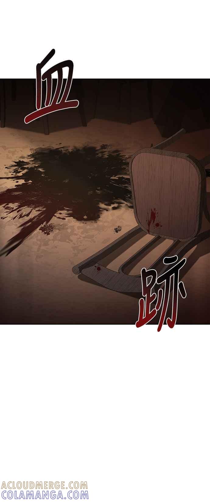 《异世界的美味魔法》第33话 第85页